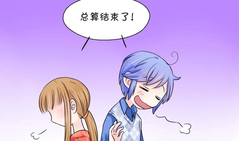第40话 你要赔我手机 2 第28页
