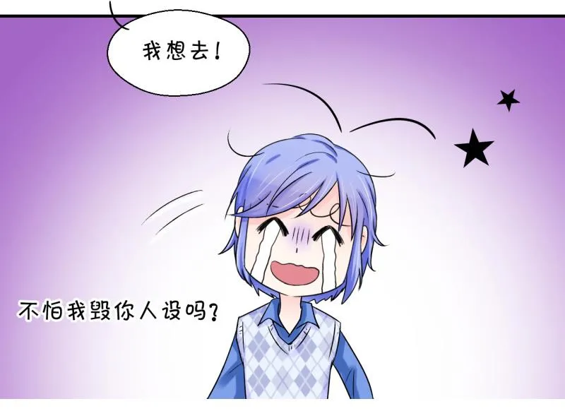 第40话 你要赔我手机 2 第35页