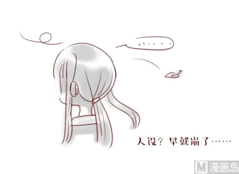第40话 你要赔我手机 2 第36页