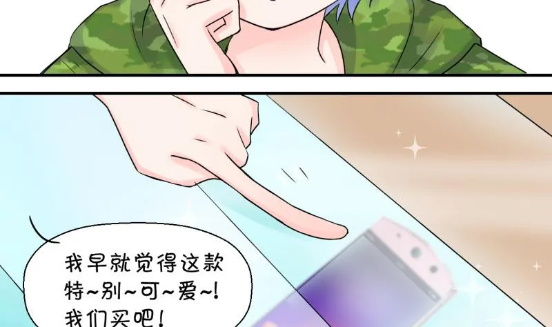 第41话 这个人偷摸我 1 第4页