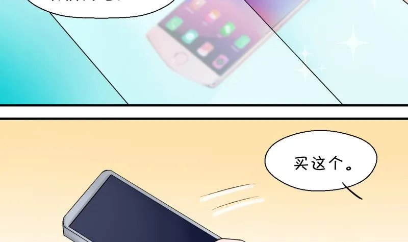 第41话 这个人偷摸我 1 第5页