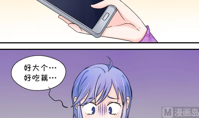 第41话 这个人偷摸我 1 第6页