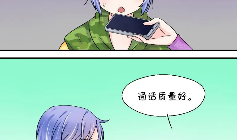 第41话 这个人偷摸我 1 第7页