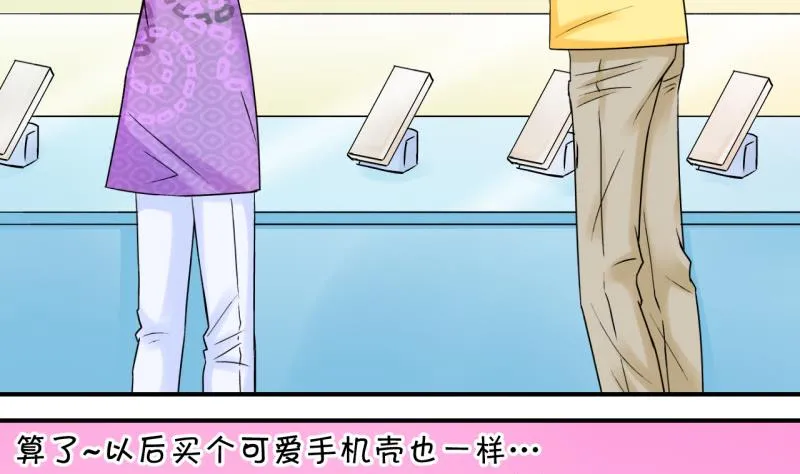 第41话 这个人偷摸我 1 第10页