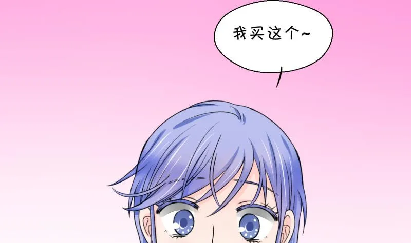 第41话 这个人偷摸我 1 第11页
