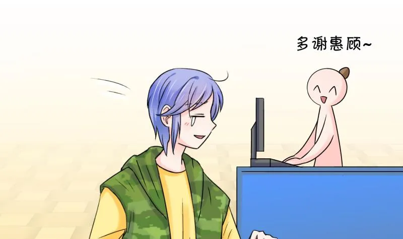第41话 这个人偷摸我 1 第13页
