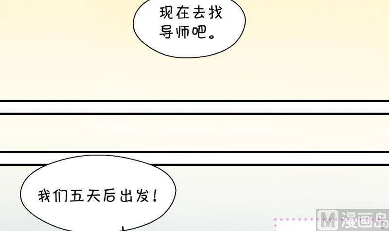 第41话 这个人偷摸我 1 第15页