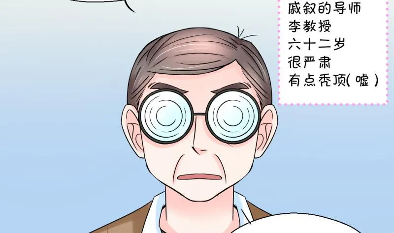 第41话 这个人偷摸我 1 第16页