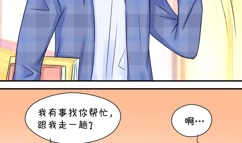 第41话 这个人偷摸我 1 第25页