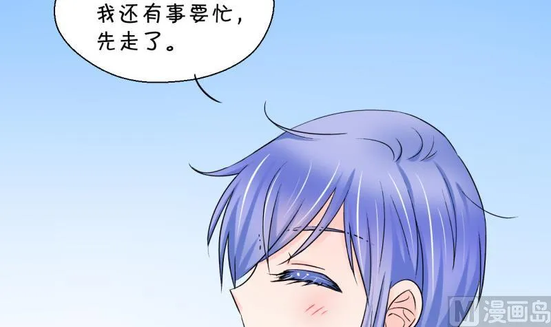 第41话 这个人偷摸我 1 第27页