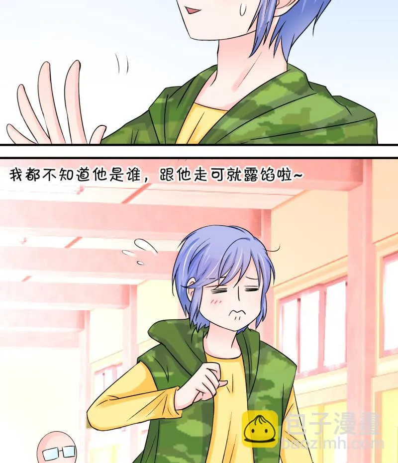 第41话 这个人偷摸我 1 第28页
