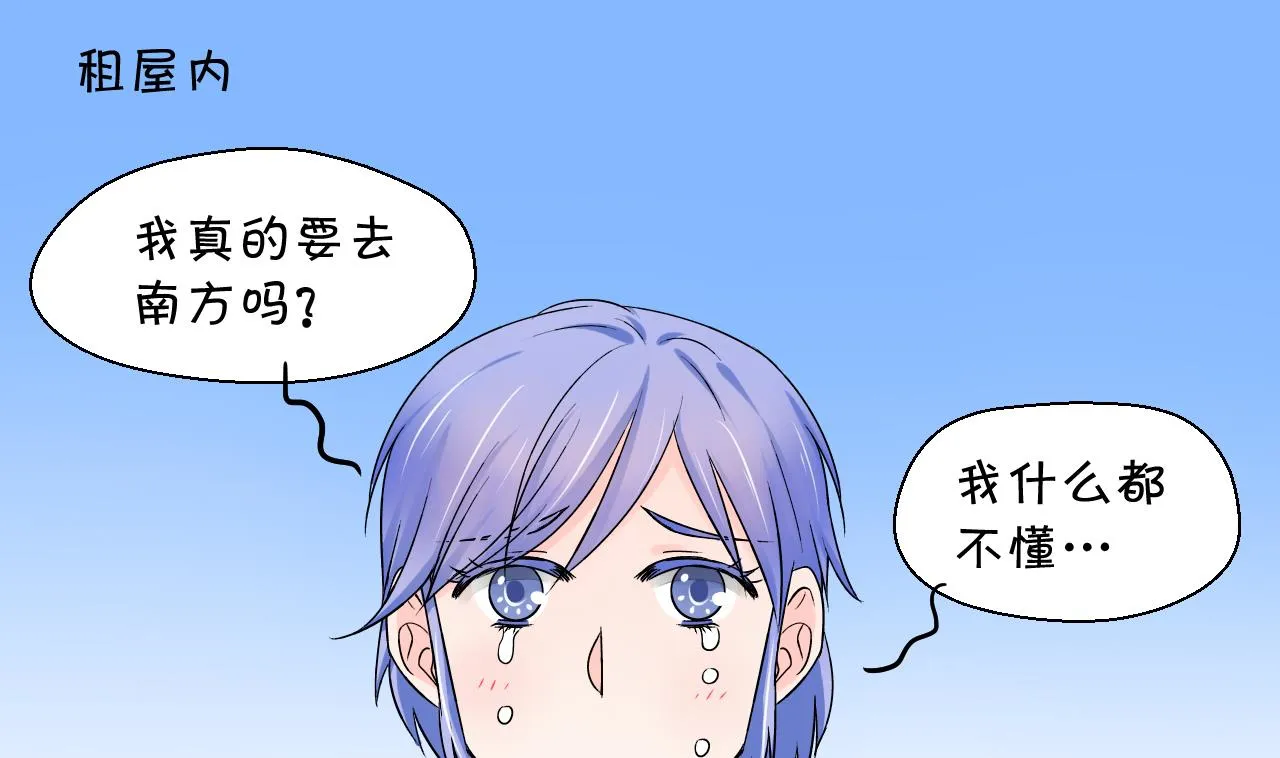 第42话 这个人偷摸我 2 第1页