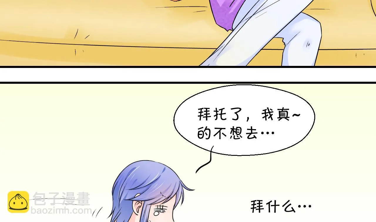第42话 这个人偷摸我 2 第4页