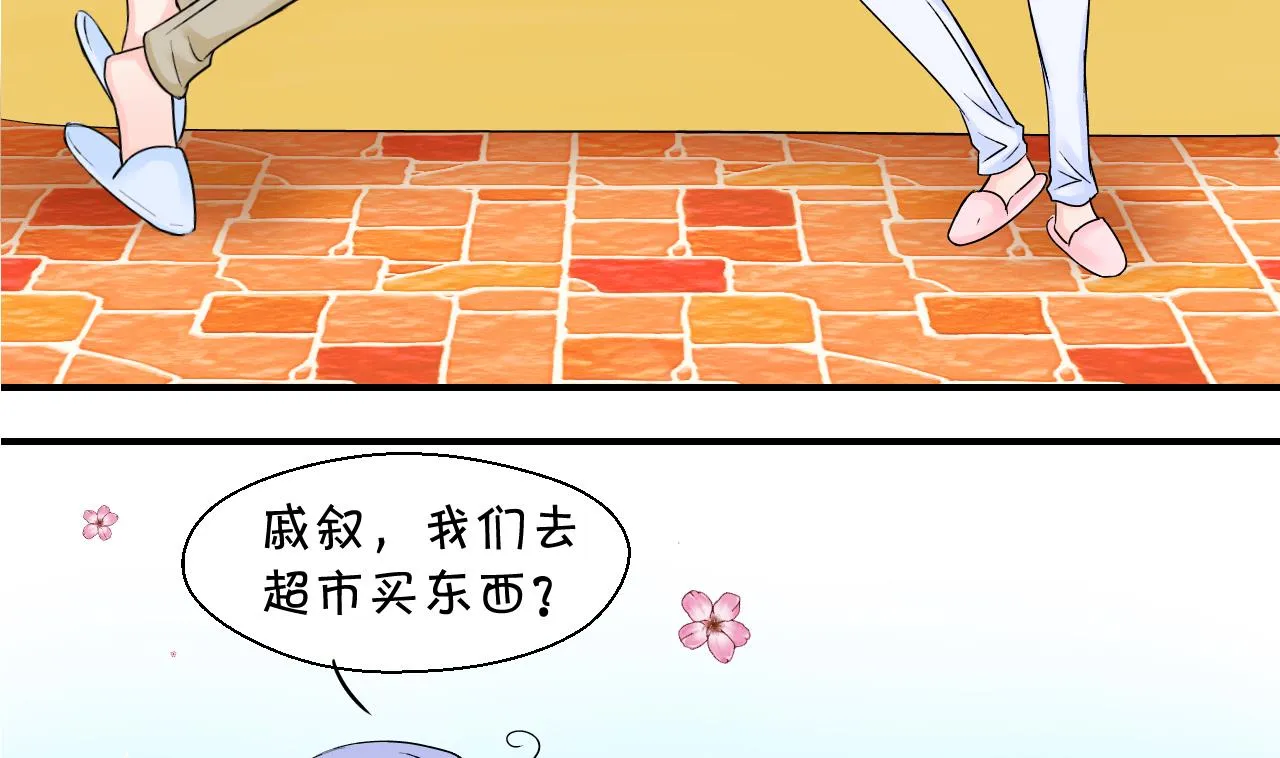 第42话 这个人偷摸我 2 第8页