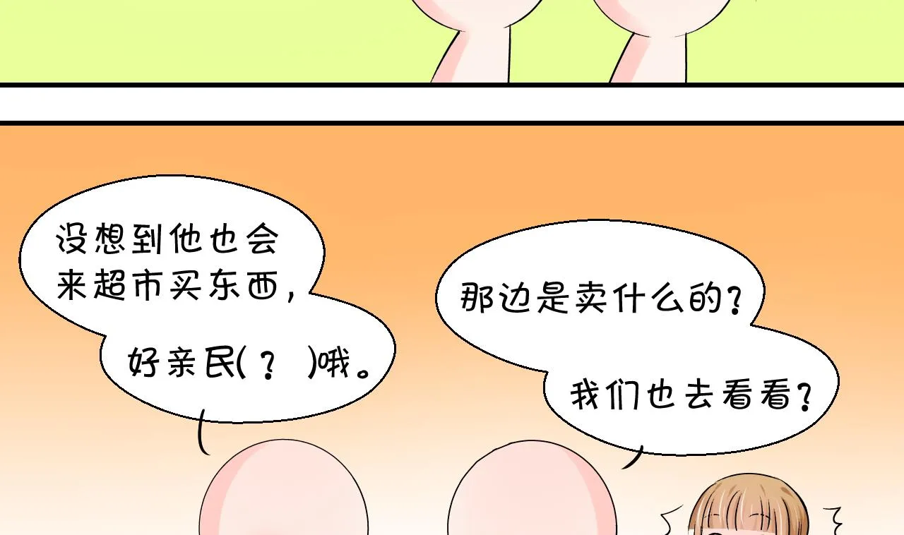 第42话 这个人偷摸我 2 第19页