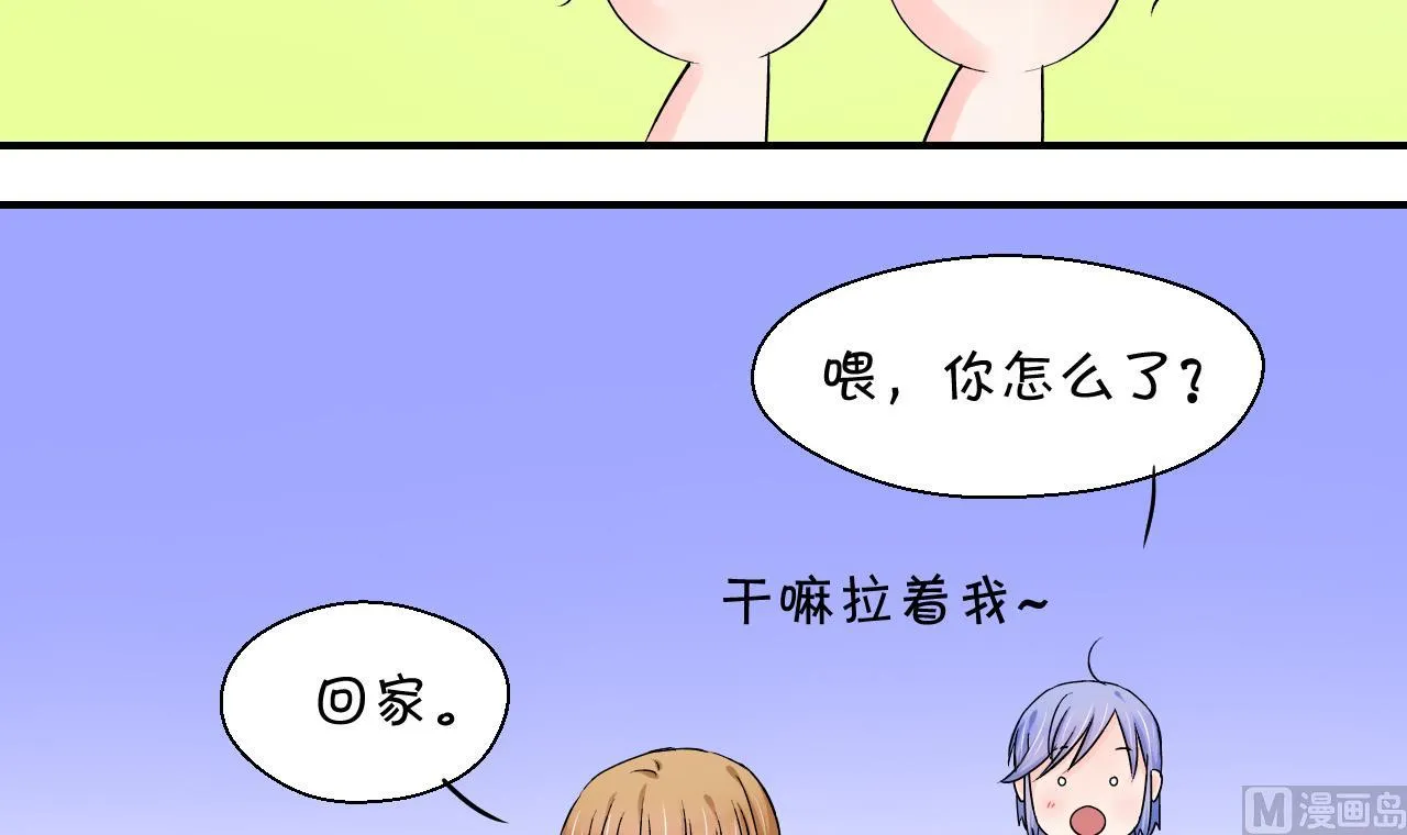 第42话 这个人偷摸我 2 第21页
