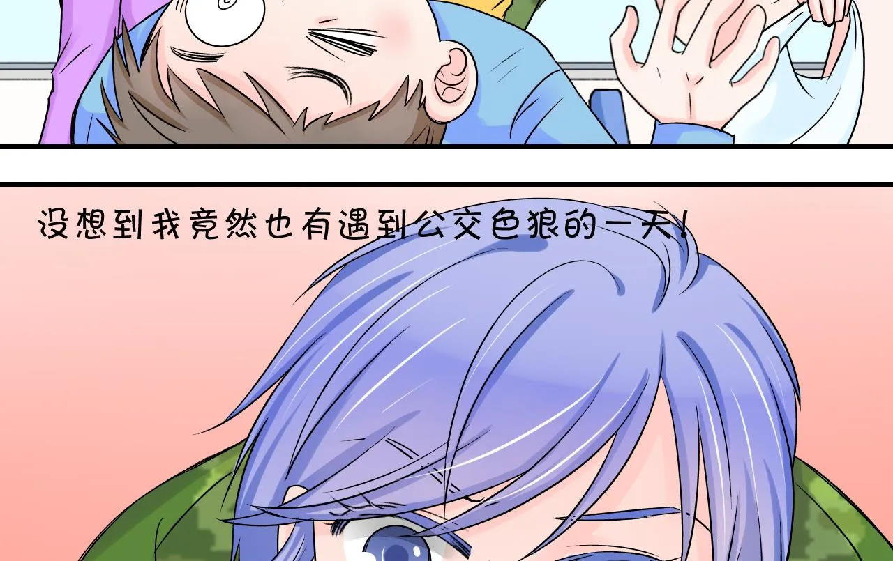 第42话 这个人偷摸我 2 第29页
