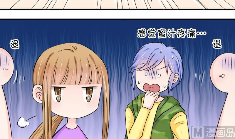 第43话 遇到了老同学 1 第9页