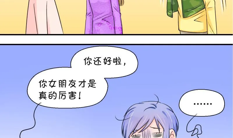 第43话 遇到了老同学 1 第13页