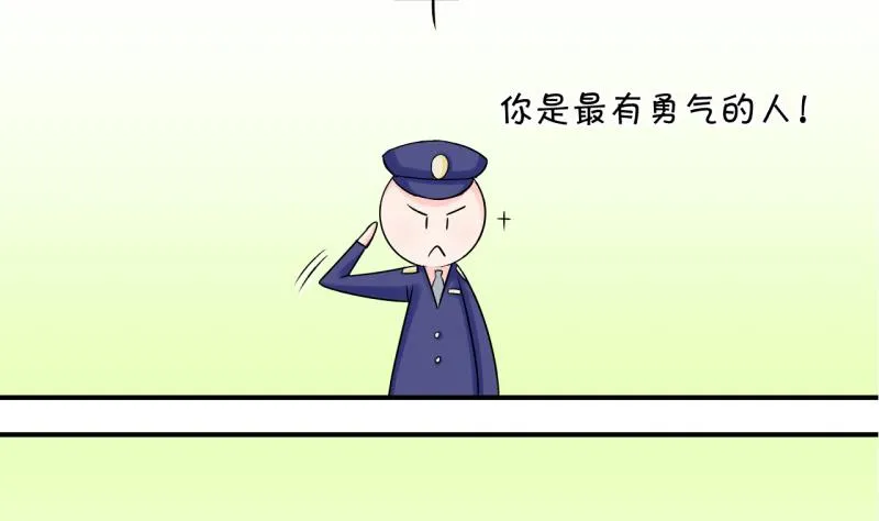第43话 遇到了老同学 1 第16页