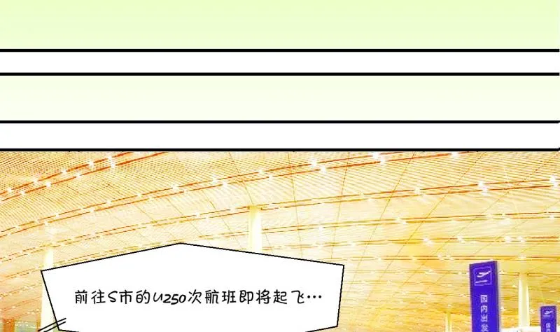 第43话 遇到了老同学 1 第17页