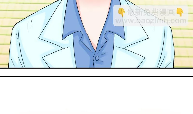 第43话 遇到了老同学 1 第20页