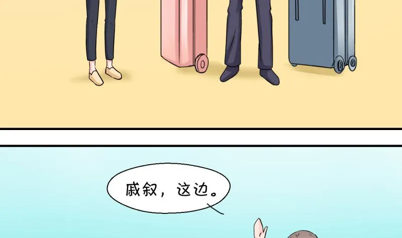 第43话 遇到了老同学 1 第22页