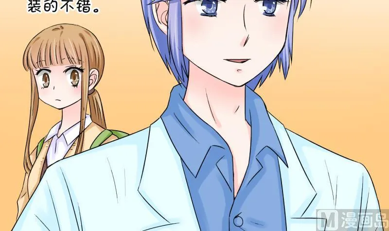 第43话 遇到了老同学 1 第24页