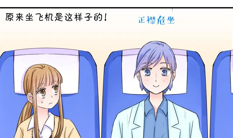 第43话 遇到了老同学 1 第26页