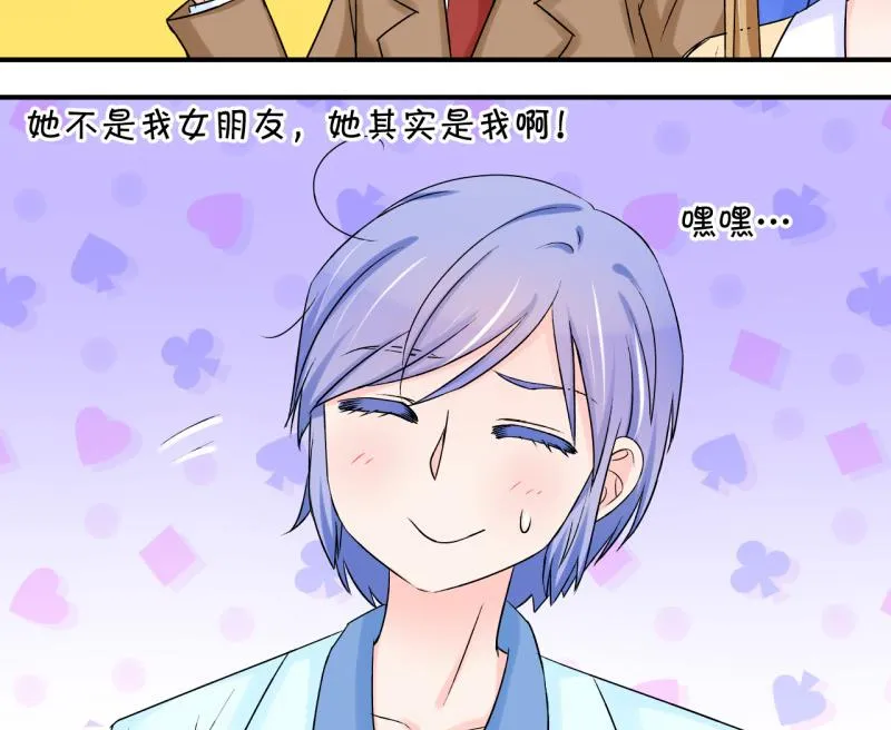 第43话 遇到了老同学 1 第32页