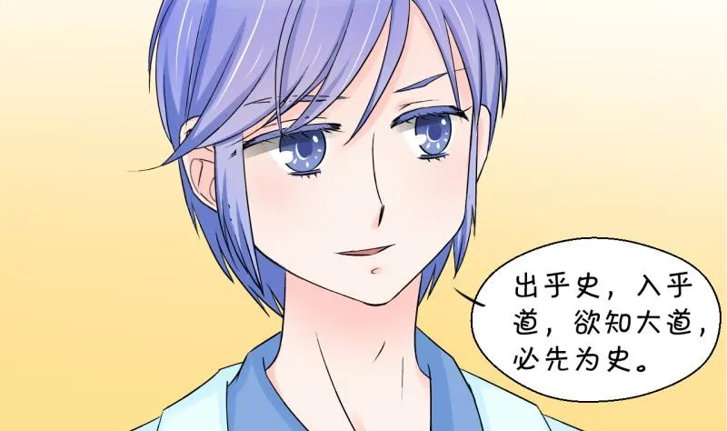 第44话 遇到了老同学 2 第4页