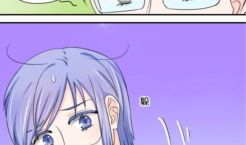 第44话 遇到了老同学 2 第8页
