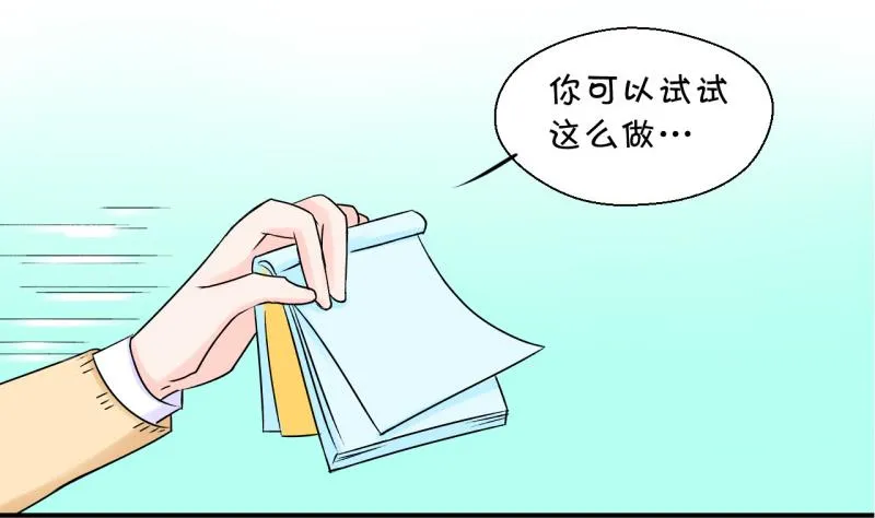 第44话 遇到了老同学 2 第10页