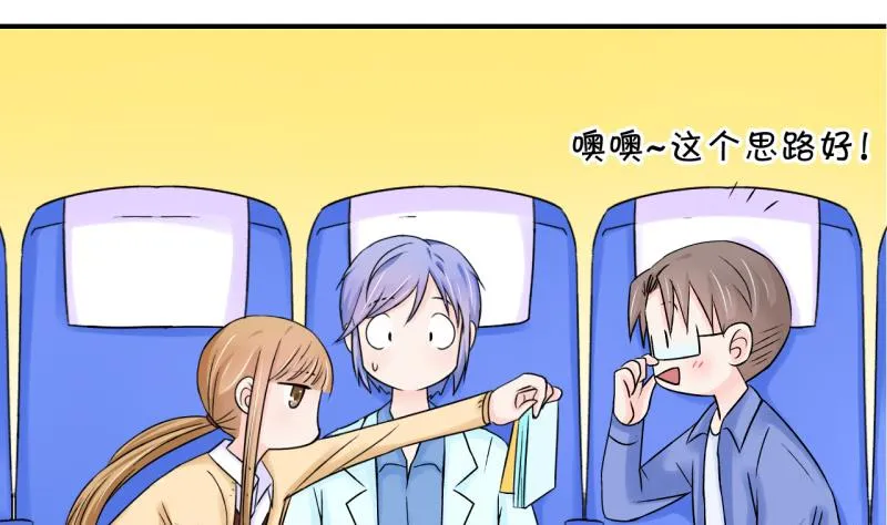 第44话 遇到了老同学 2 第11页