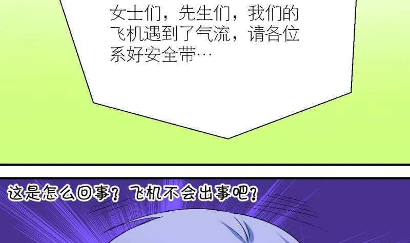 第44话 遇到了老同学 2 第14页