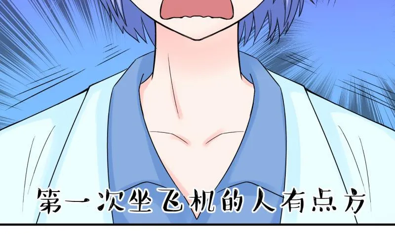 第44话 遇到了老同学 2 第16页