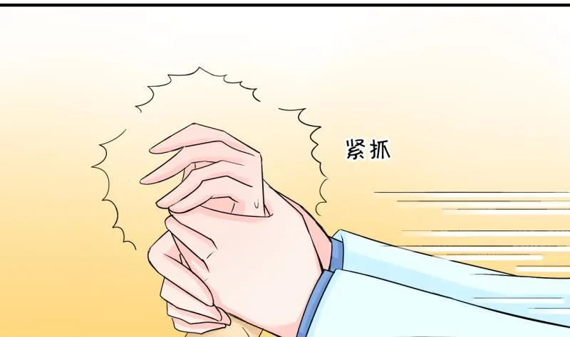 第44话 遇到了老同学 2 第17页