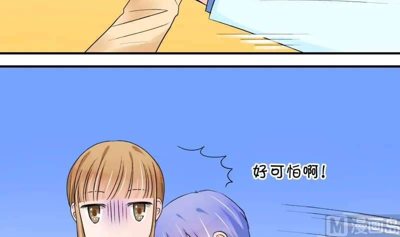 第44话 遇到了老同学 2 第18页