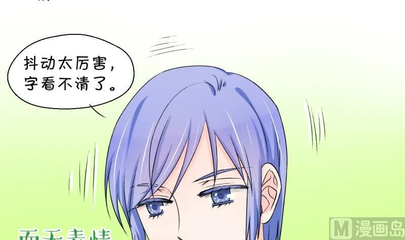 第44话 遇到了老同学 2 第21页