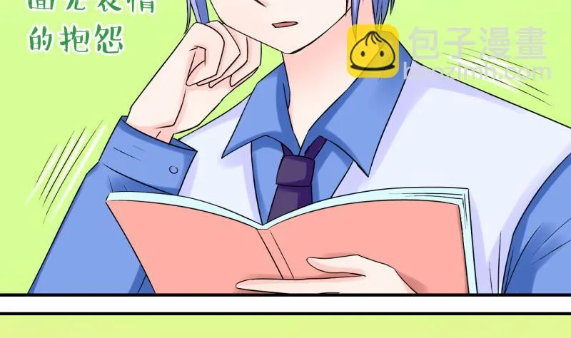 第44话 遇到了老同学 2 第22页