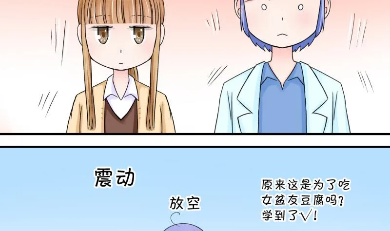第44话 遇到了老同学 2 第25页