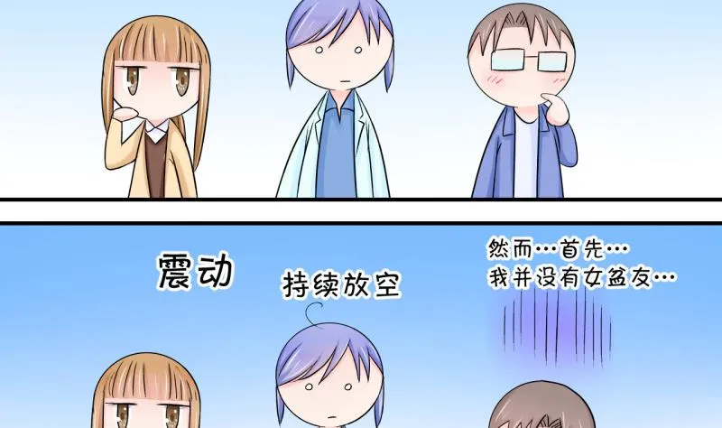 第44话 遇到了老同学 2 第26页