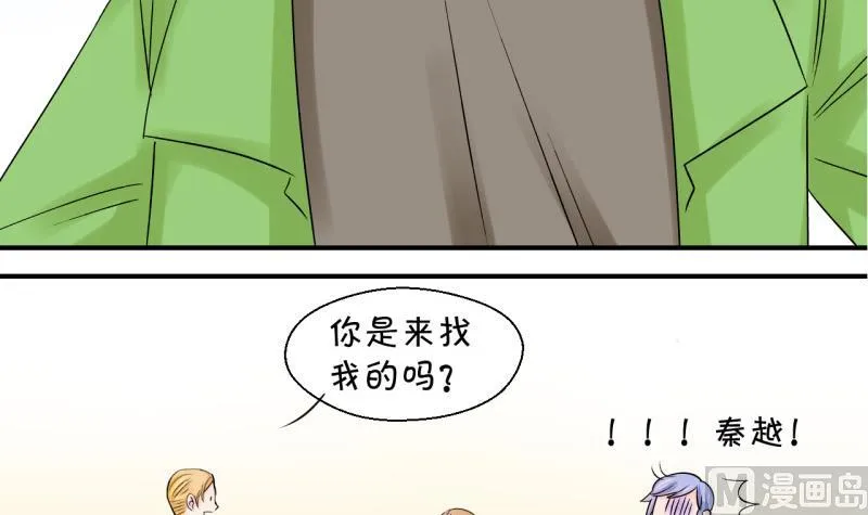 第44话 遇到了老同学 2 第33页