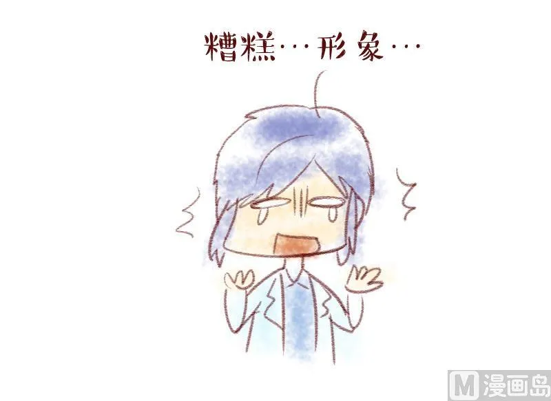 第44话 遇到了老同学 2 第36页