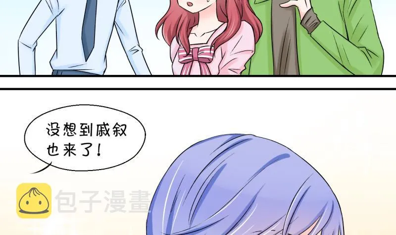 第46话 讨人厌的竹马 2 第4页