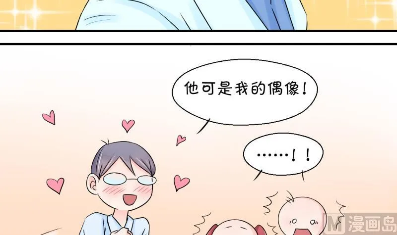 第46话 讨人厌的竹马 2 第6页