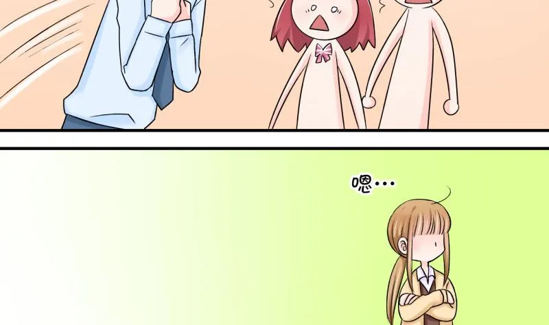 第46话 讨人厌的竹马 2 第7页