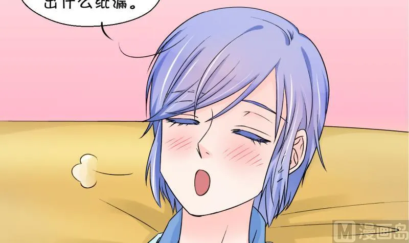 第46话 讨人厌的竹马 2 第9页