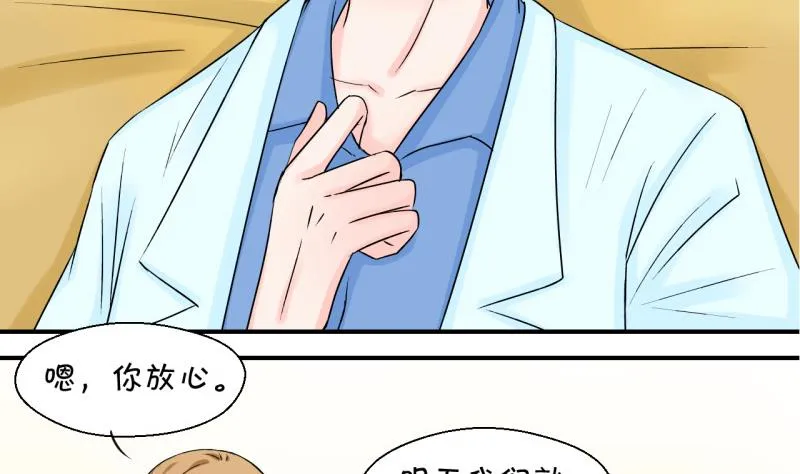 第46话 讨人厌的竹马 2 第10页