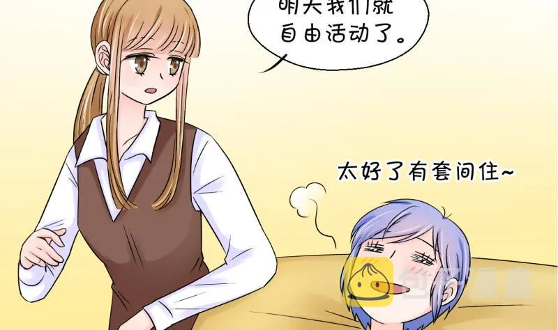 第46话 讨人厌的竹马 2 第11页